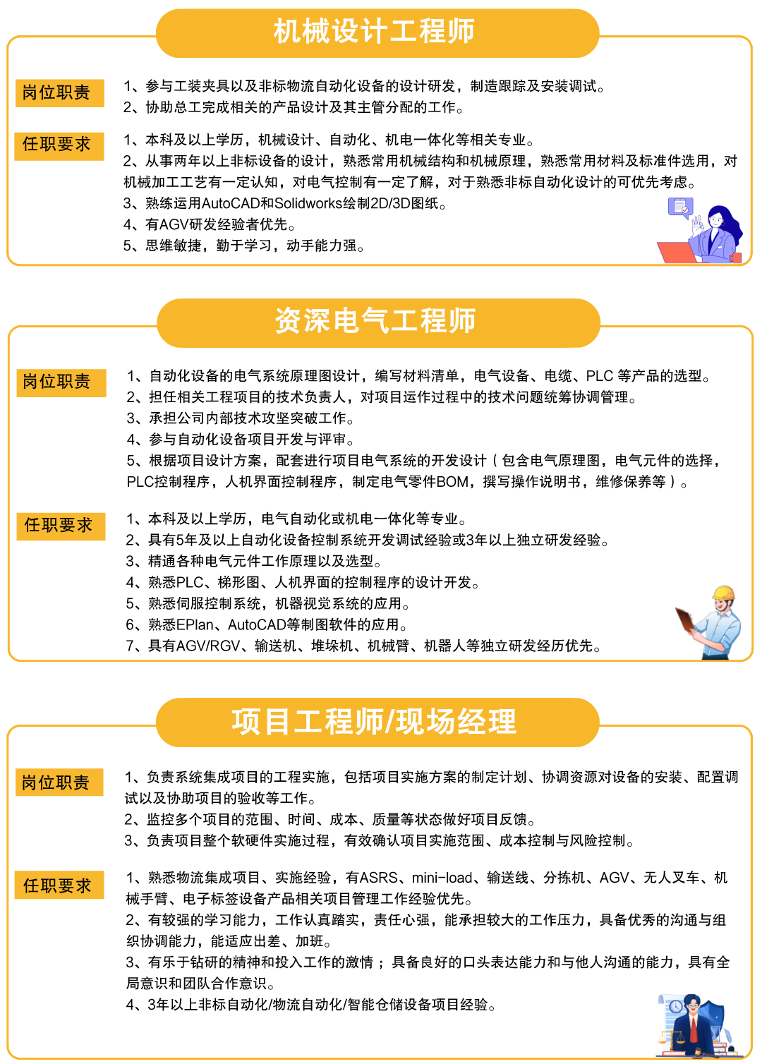 银河集团官网招聘-2.png
